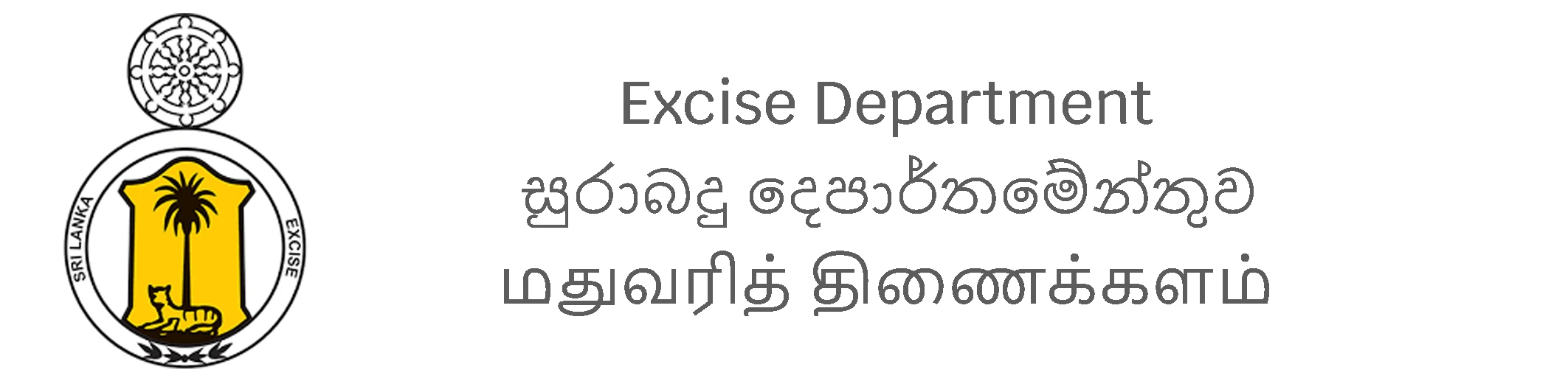 Excise Department