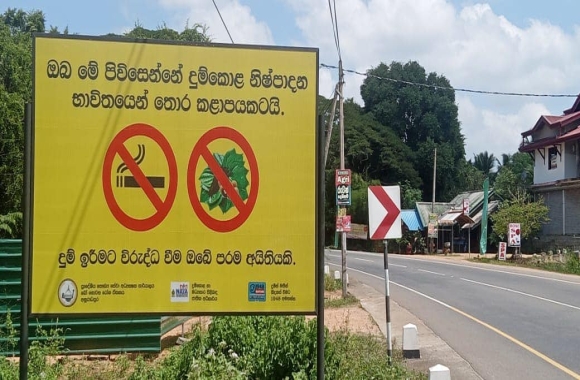11 tobacco-free zones in the Anuradhapura district.